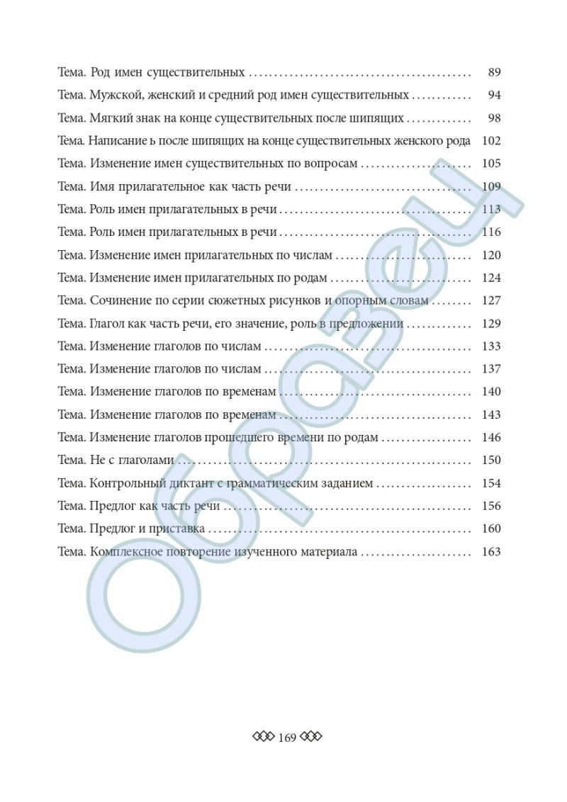 Содержание 2