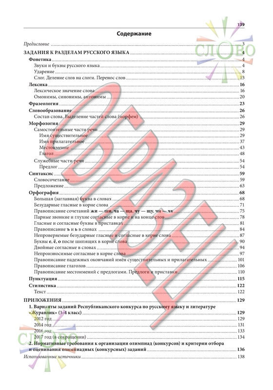 Page_00139.jpg