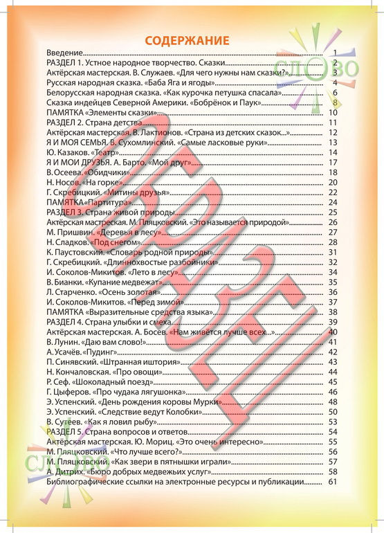 Page_00058
