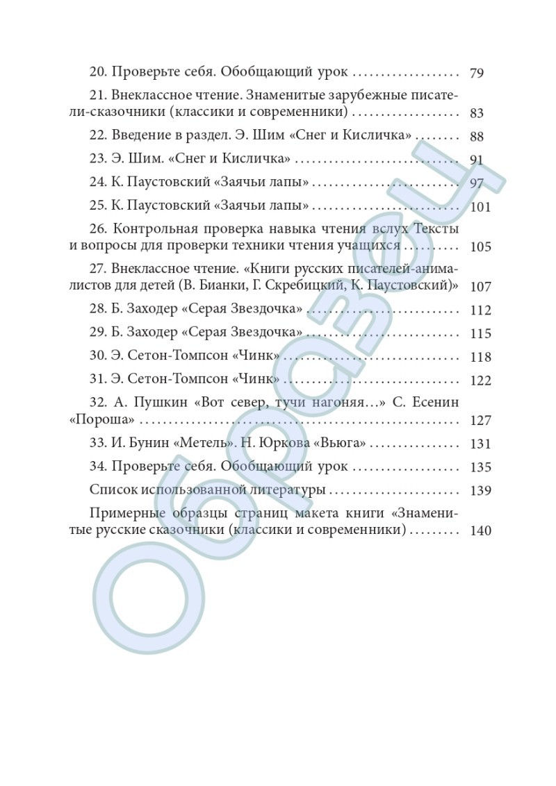 Содержание 2