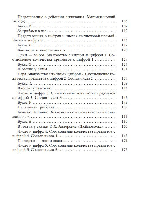 Содержание Копилка ч1 2