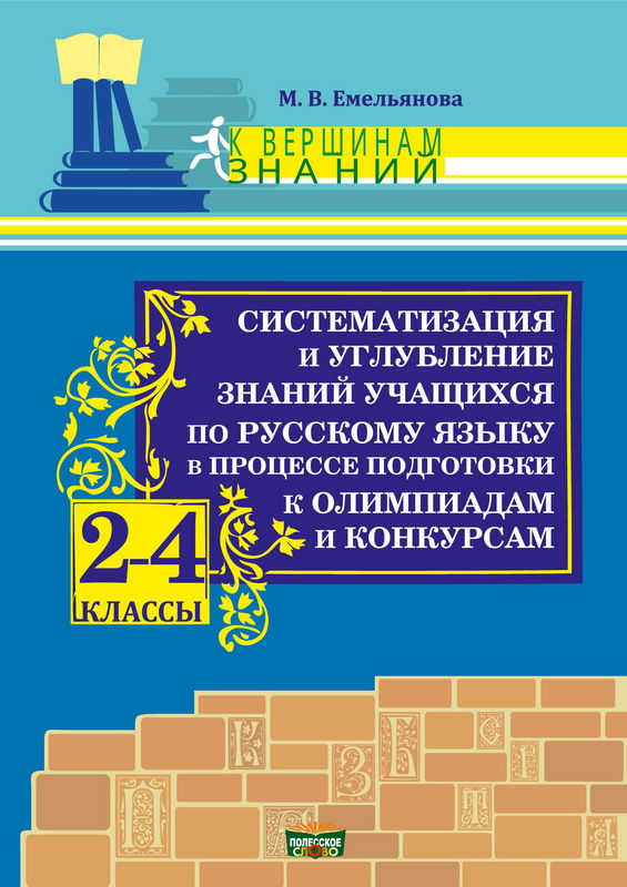 2. 12.12.19 обл-Олимп-4_для учит_2020 1-