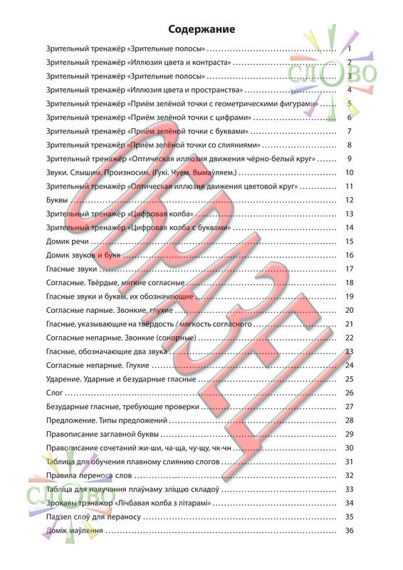 Содержание1