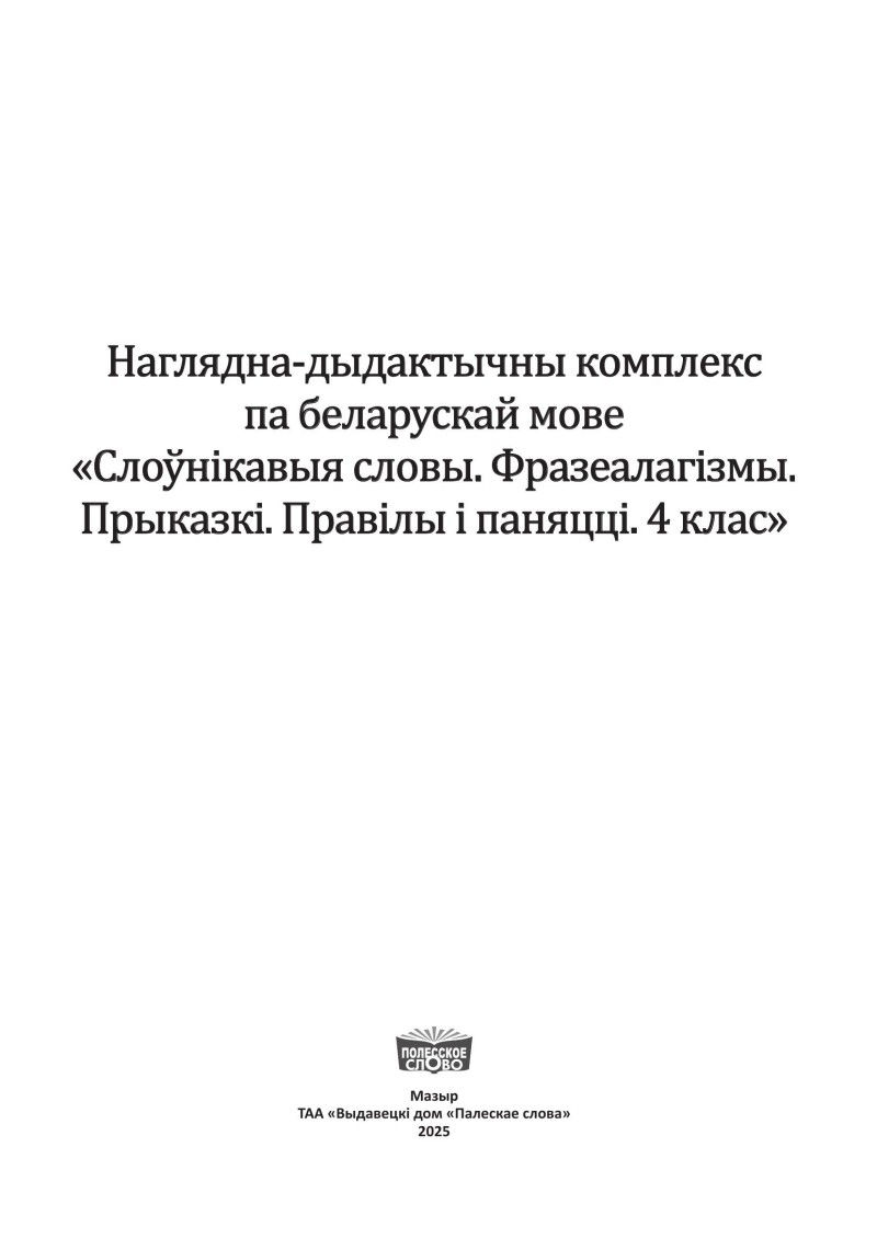 Метод рекомендации Сл сл 4 кл А4-1