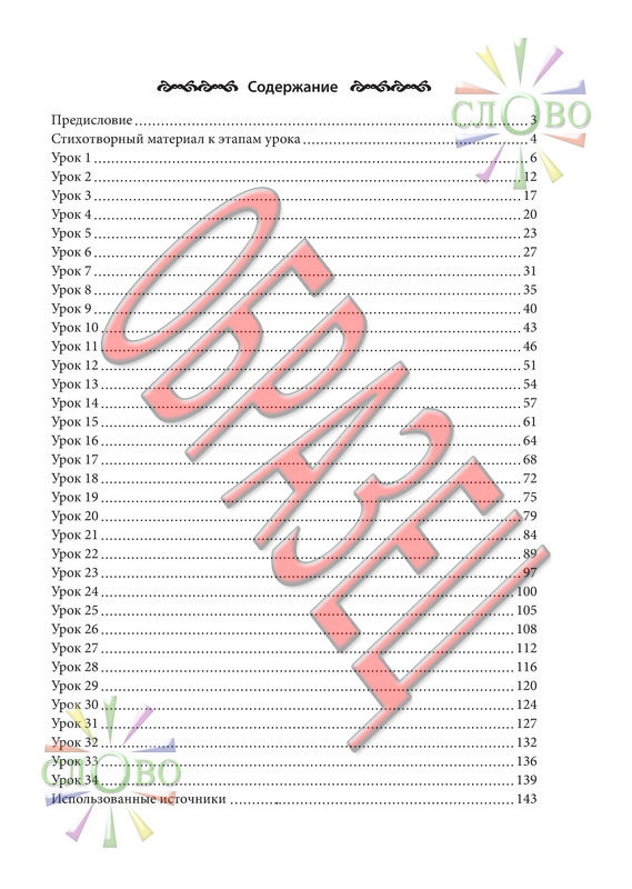 Планы-конспекты по ИЗО для 2 класса 2