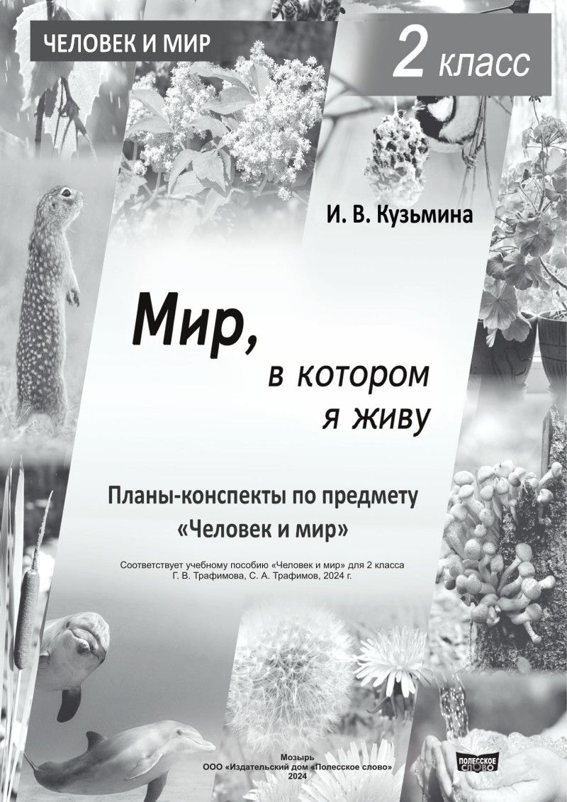 Обложка лицо А4