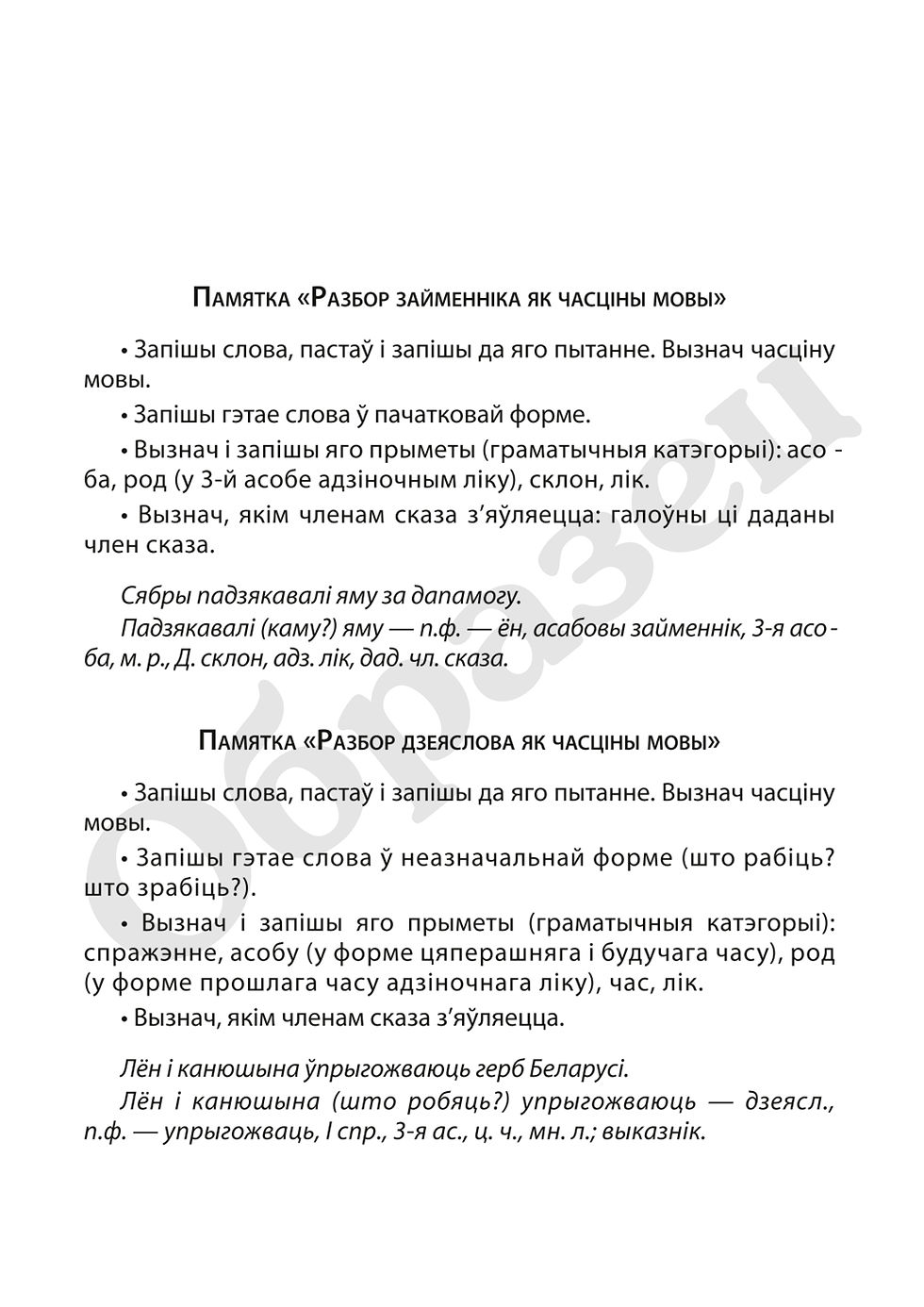 обл. 3