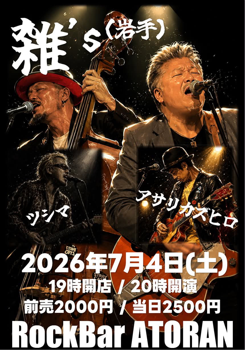 青森市ATORAN