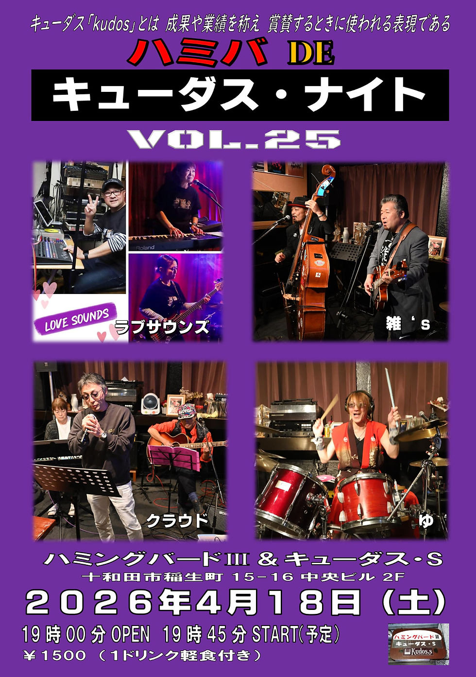 十和田市 キューダス・s&ハミング・バードIII