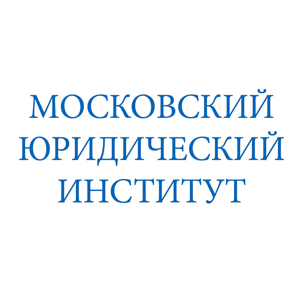 МЮИ