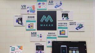 台北國際發明暨技術交易展「中小企業館AR集點活動」