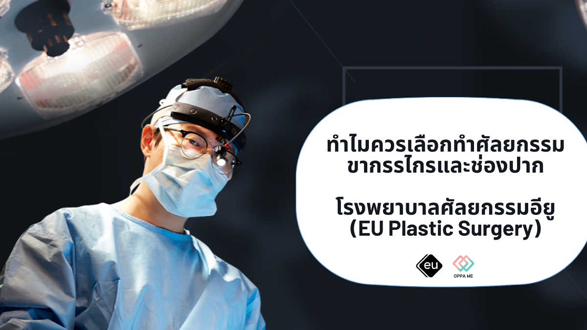 Cover image for the Korean plastic surgery hospitals section