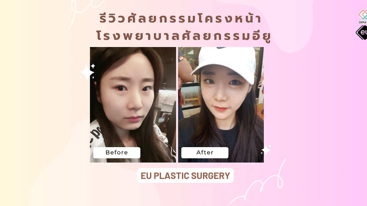 Cover image for the Korean plastic surgery hospitals section