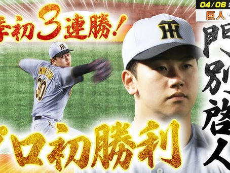 【野球】巨人に3タテ