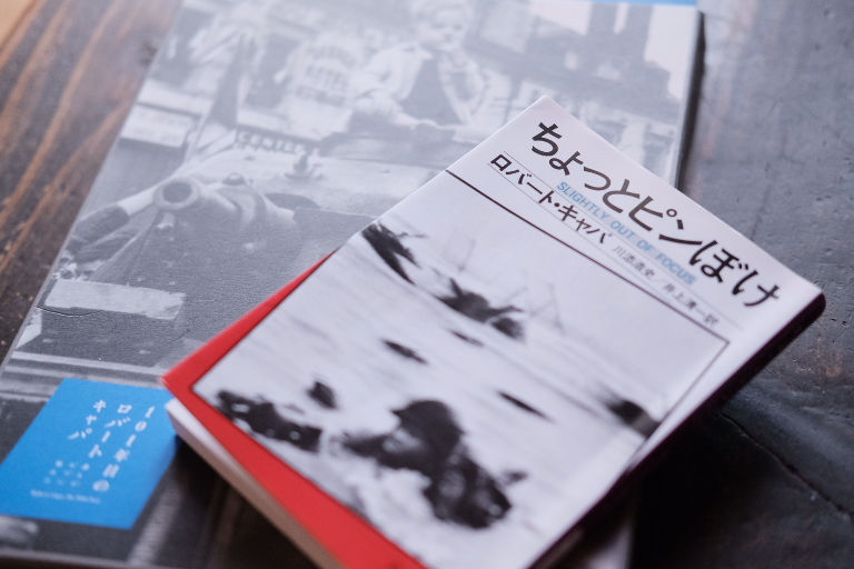 キャパ ちょっとピンぼけ