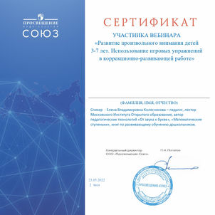 23.05.22_D181D0B5D180D182D0B8D184D0B8D0BAD0B0D182_D09AD0BED0BBD0B5D181D0BDD0B8D0BAD0BED0B2