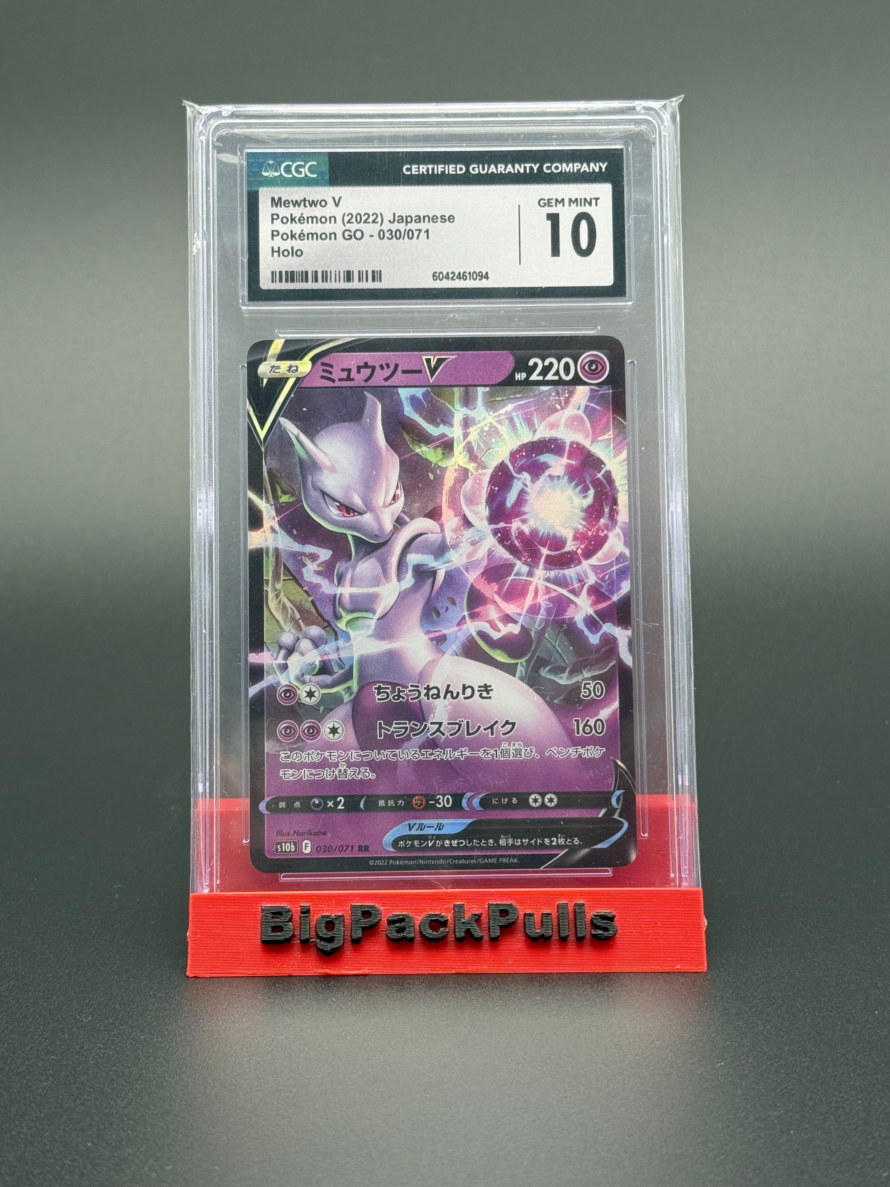 Mewtwo V PoGo || CGC 10