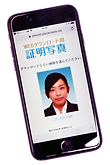 江別 イオン 証明写真