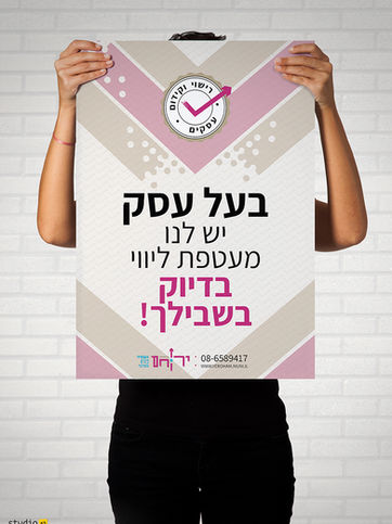 אישה מחזיקה פוסטר של רישוי עסקים
