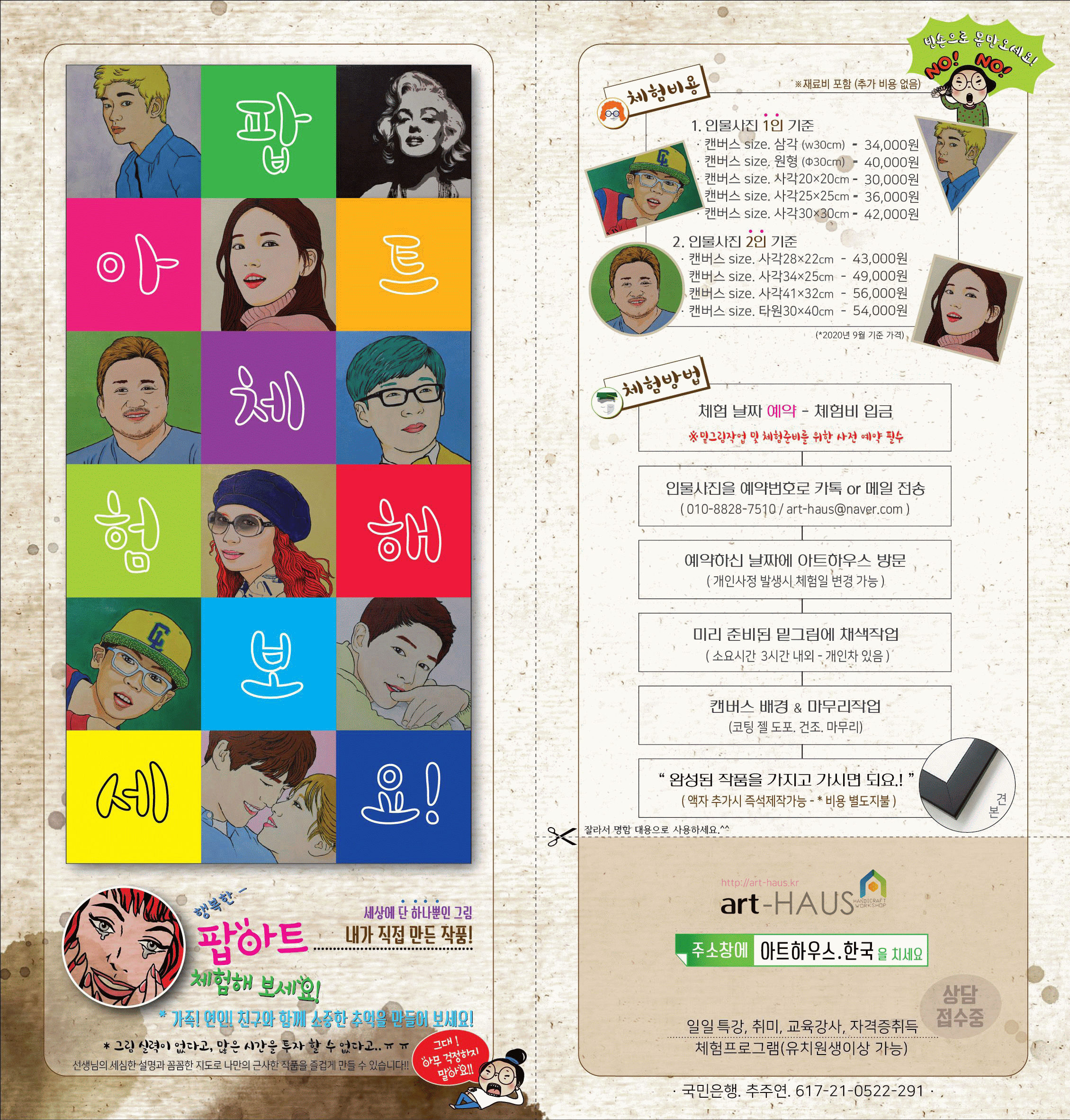 팝아트체험.gif.gif