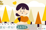 正念是什麼

「正念」是將注意力集中於眼前事物，不帶任何評價並接納自我的狀態。正如成語所說的：「心無旁鶩」，全神貫注地做某事，幾乎聽不見外界聲音，完全沉浸於眼前的事物。可能是沉浸在音樂，也可能是專注於拼拼圖。只要是專注當下的狀態，即是正念。