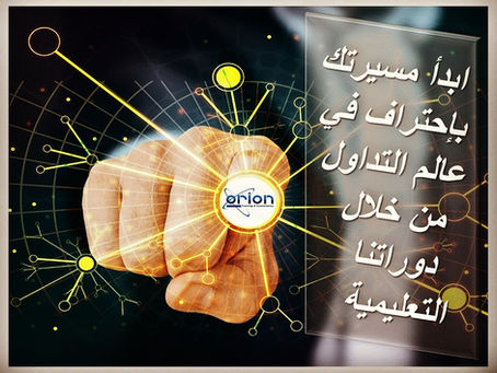 دورات بأسواق المال