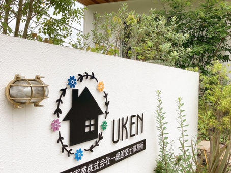 UKEN営業日のお知らせ