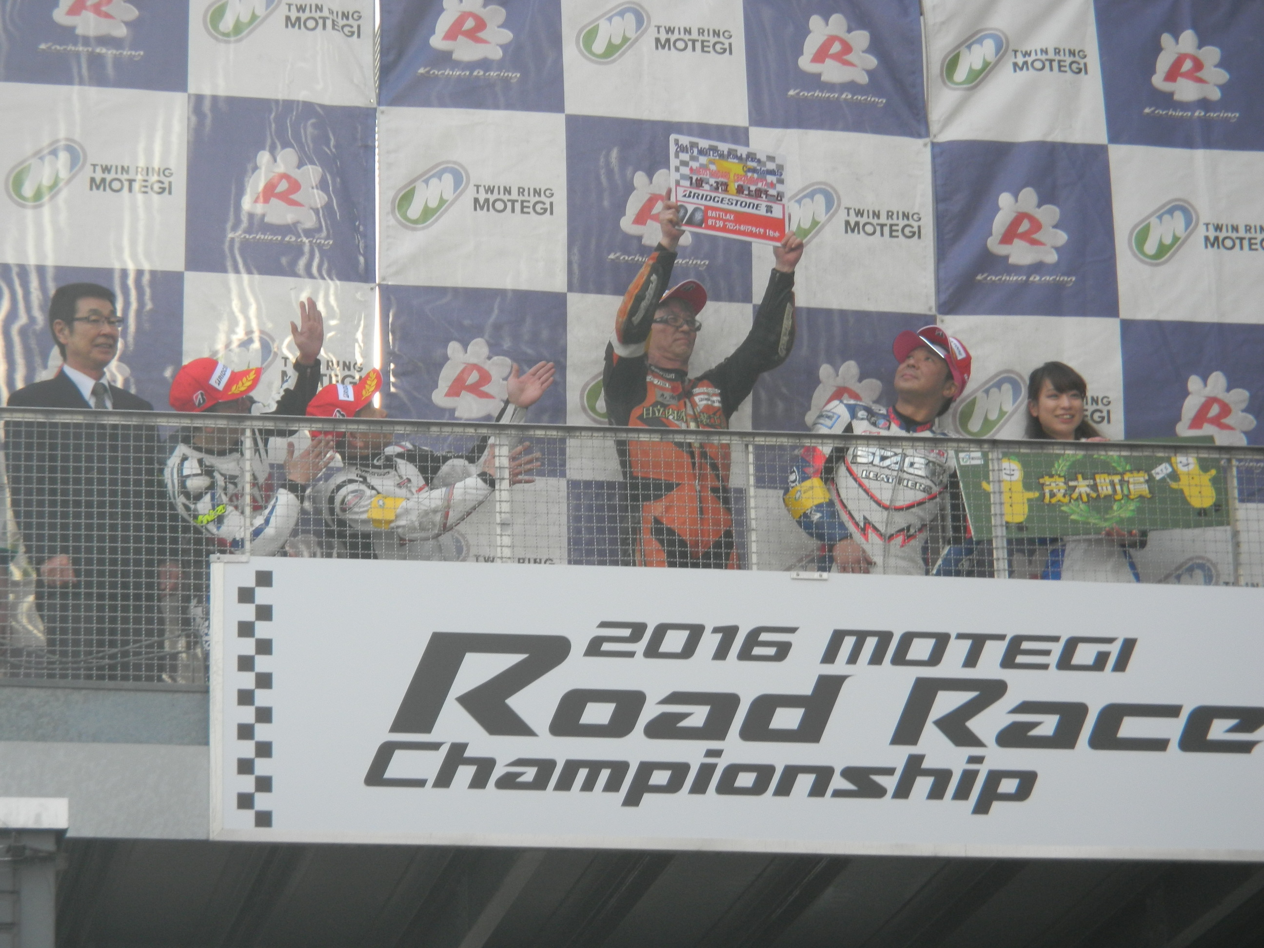 2016 もてぎロードレース選手権 第1戦