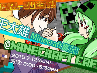 Minecraft Cafe大消息!!