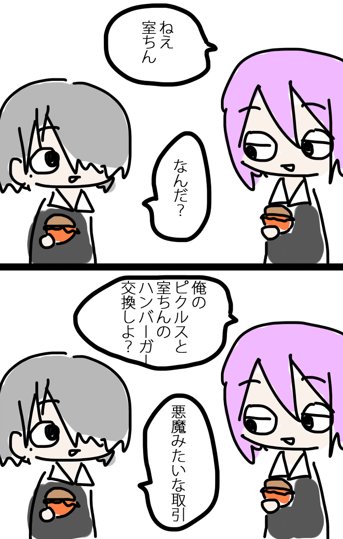 にこま55.png