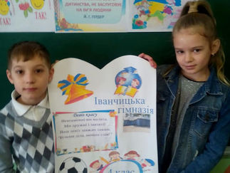 Наша школа початкова відкриває двері!
