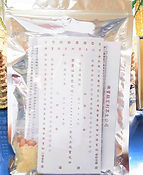 4 祭祀胎靈燈寶.jpg