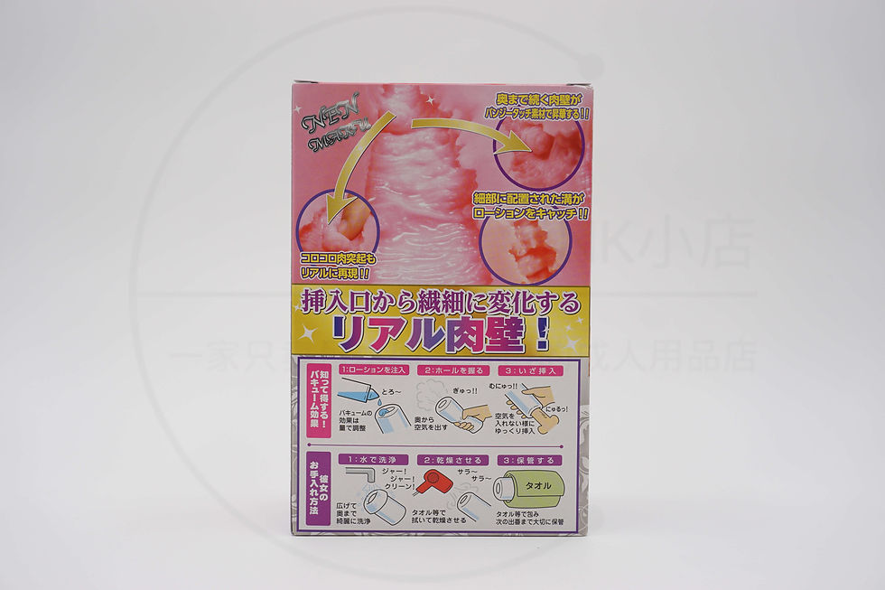 縮圖：AV75 动漫倒膜（模拟兴奋充血阴道）[日本原装进口]