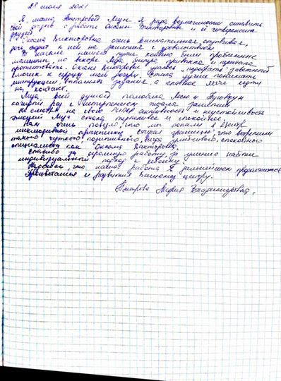 отзывы_12.jpg
