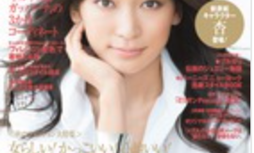 【メディア掲載】月刊プレシャス10月号