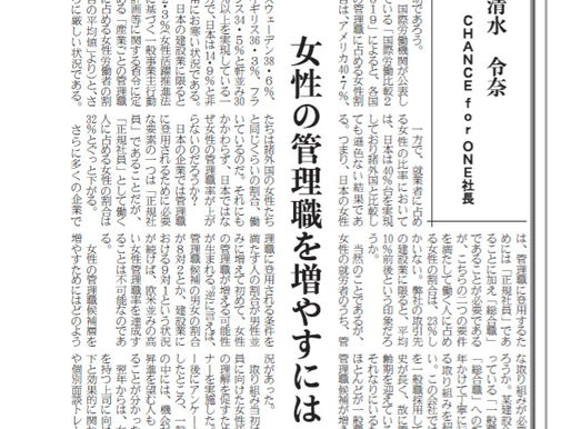 【メディア掲載】2020/3/24付　日刊建設工業新聞