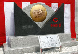 レリ―フ高校野球