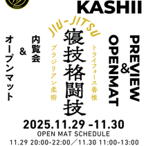 トライフォース香椎11/29-11/30内覧会＆オープンマット開催告知画像