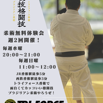 【トライフォース香椎 毎週2回柔術無料体験会開催！】