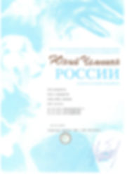 ЮЧР Венди.jpeg