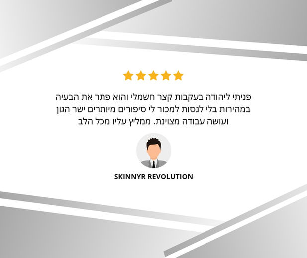 תמונה לקוחות ממליצים – חוות דעת אמיתיות על השירות המקצועי של ח.י שרותי חשמל