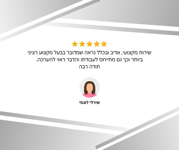 תמונה לקוחות ממליצים – חוות דעת אמיתיות על השירות המקצועי של ח.י שרותי חשמל