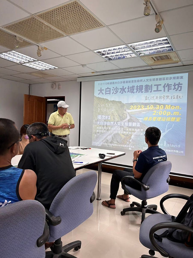 東管處人文景觀區設立討論