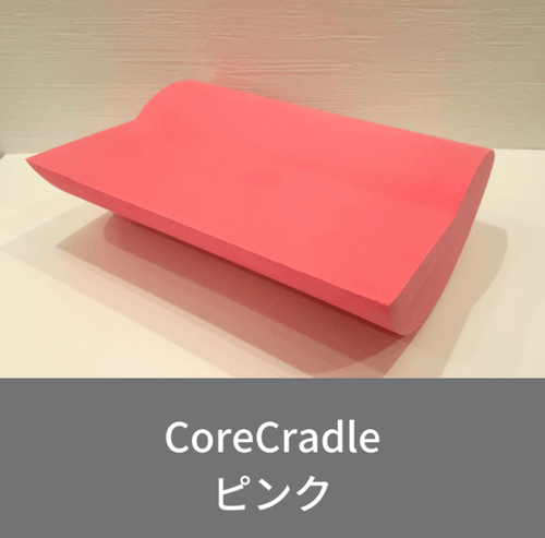 CoreCradle®コアクレードルブラック