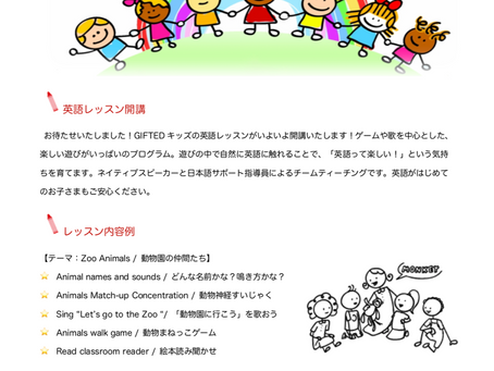 英語レッスン始まります！
