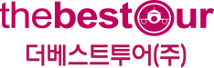 더베스트투어-CI(영문+한글).png