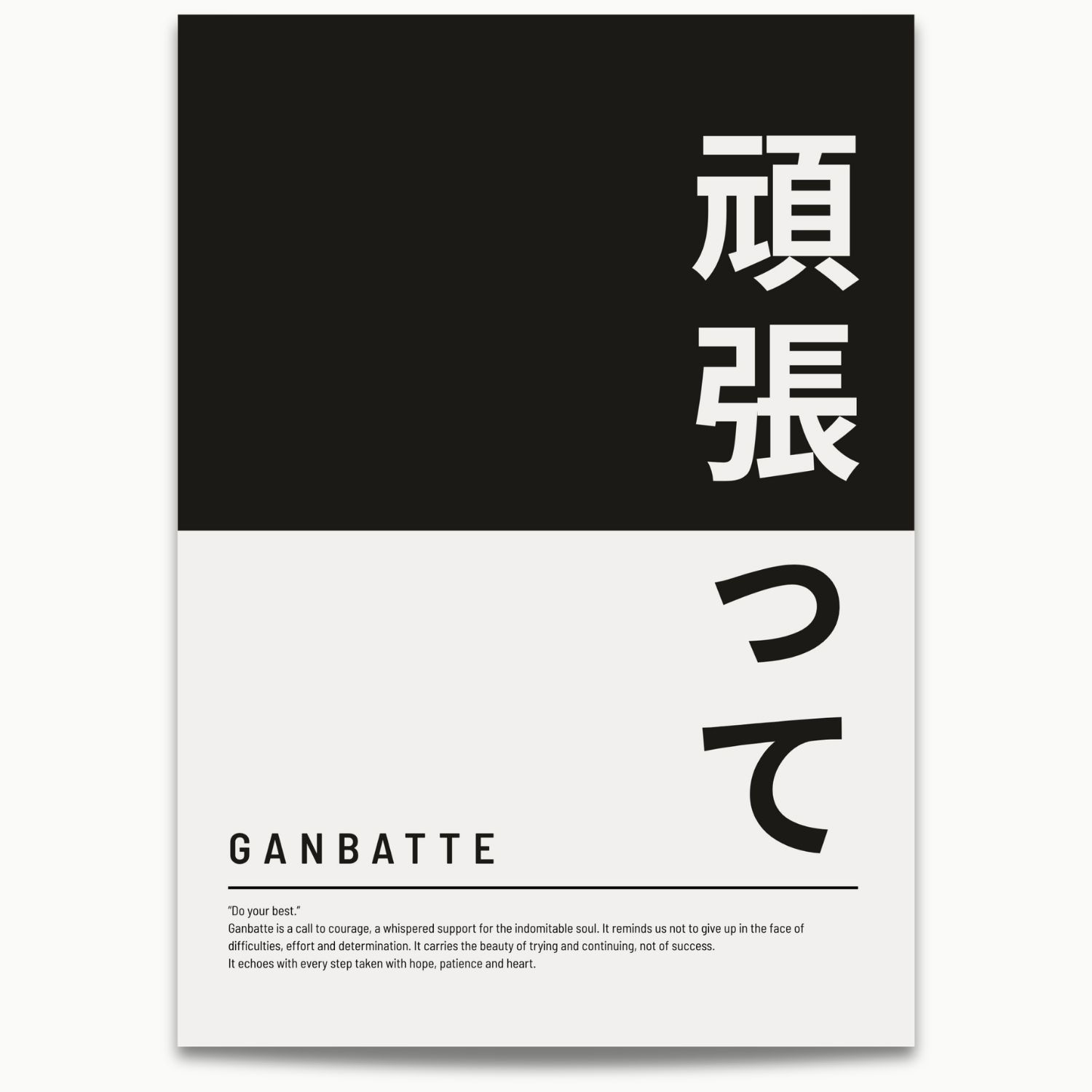 Ganbatte