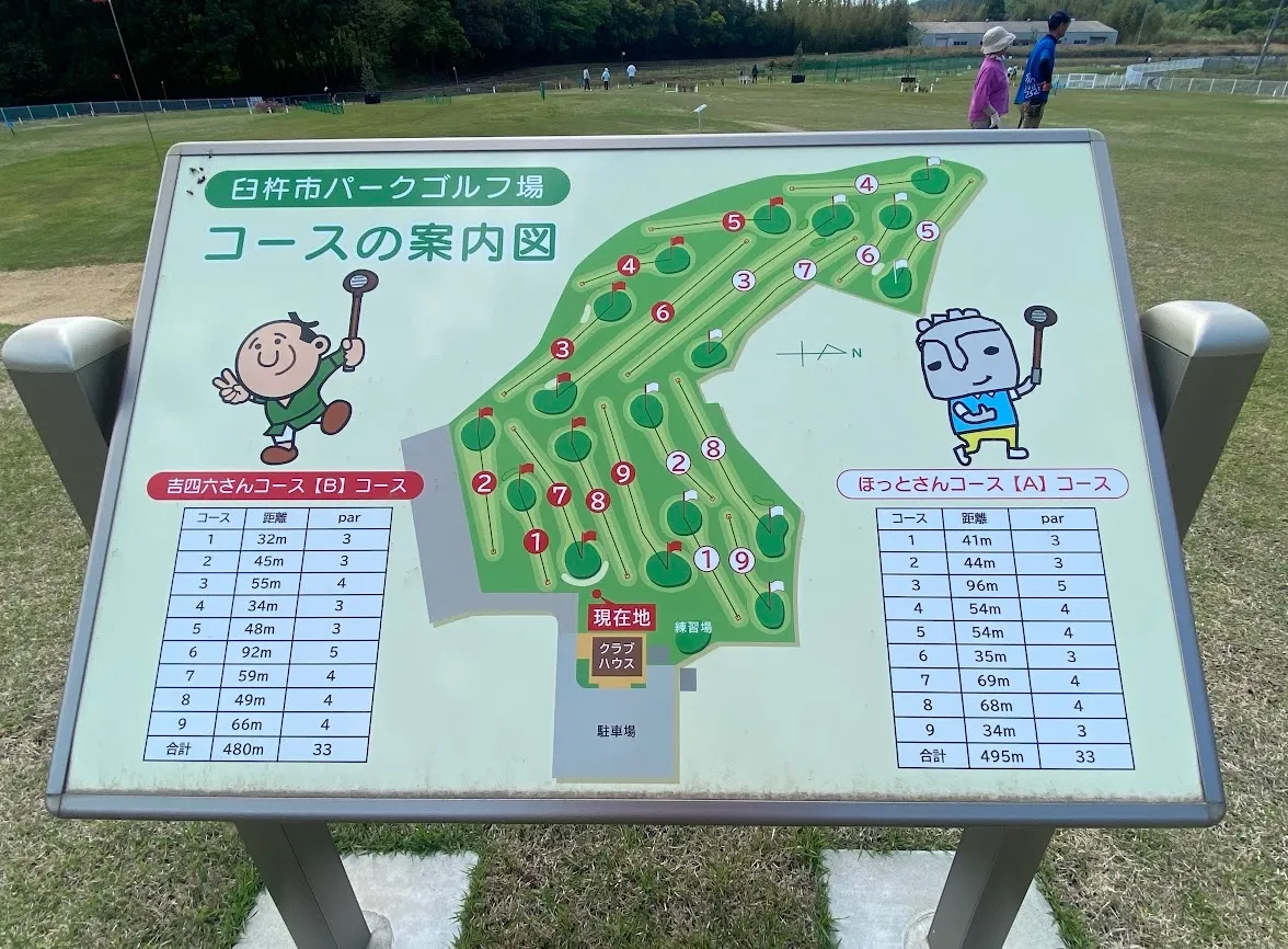 Enjoy park golf in Usuki