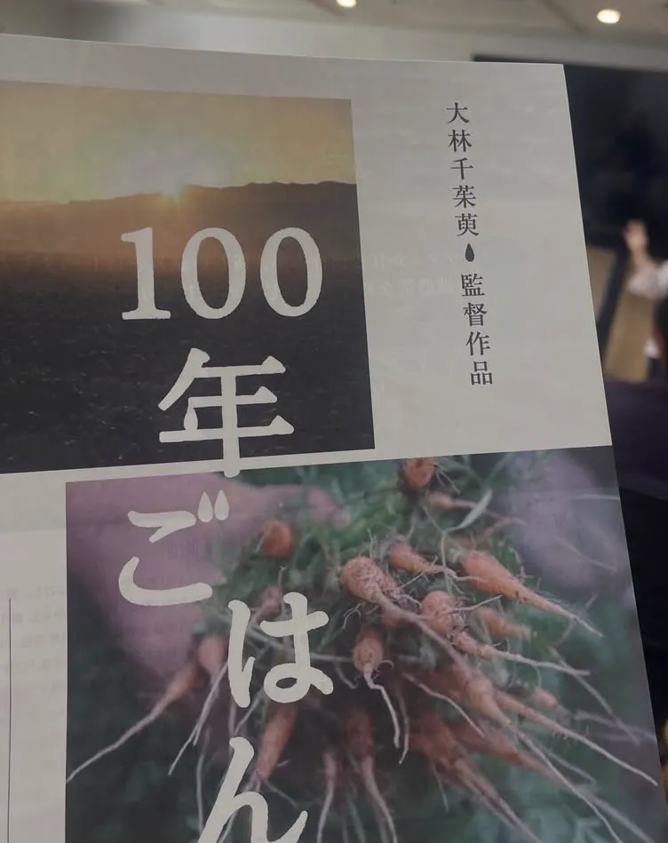 Free Screening & Special Lecture