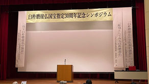 The Usuki Stone Buddha: Celebrating 30 Years of National Treasure Designation